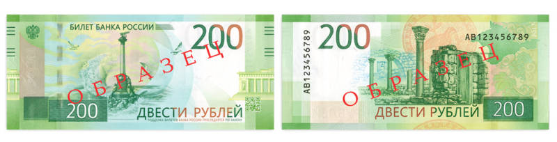 Новые купюры номиналом 200 и 2000 рублей поступили в обращение