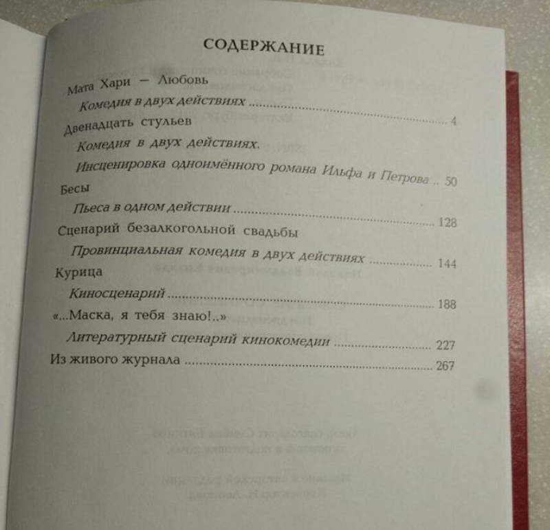 Как раз к юбилею Николая Коляды вышел двенадцатый том из собрания сочинений драматурга