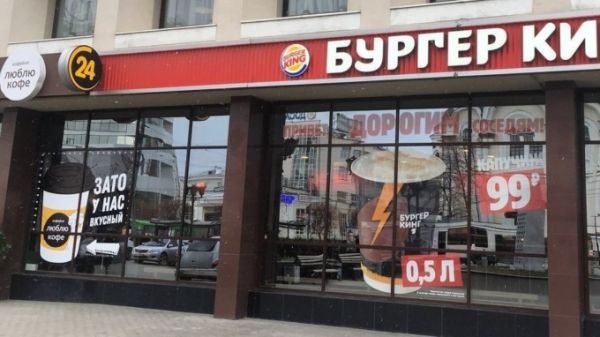 Битва PR-щиков: в Екатеринбурге УФАС возбудило дело против кофейни после жалобы Burger King  