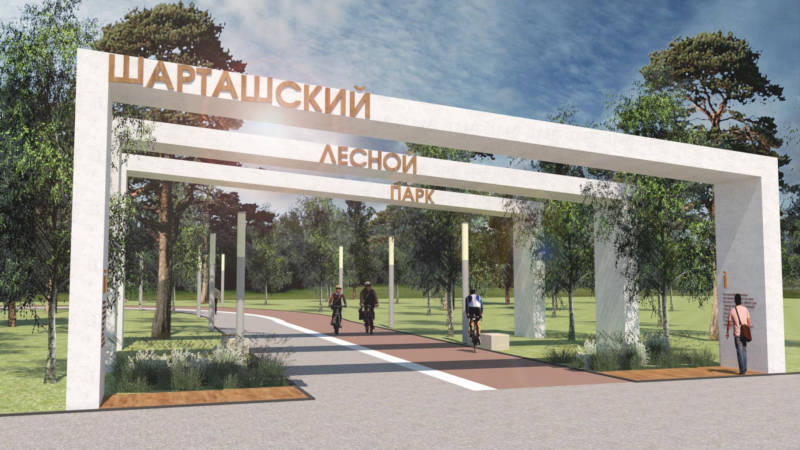 Уральцы смогут выбрать, как будет выглядеть вход в Шарташский лесопарк