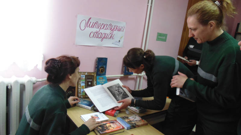 Уральские осужденные выясняли, что же они читают