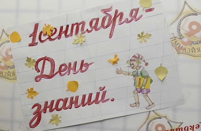 Для школьников Екатеринбурга учебный год начнётся в выходной день