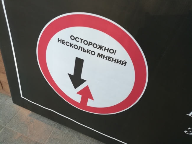 Литературные дорожные знаки появились в центре Екатеринбурга