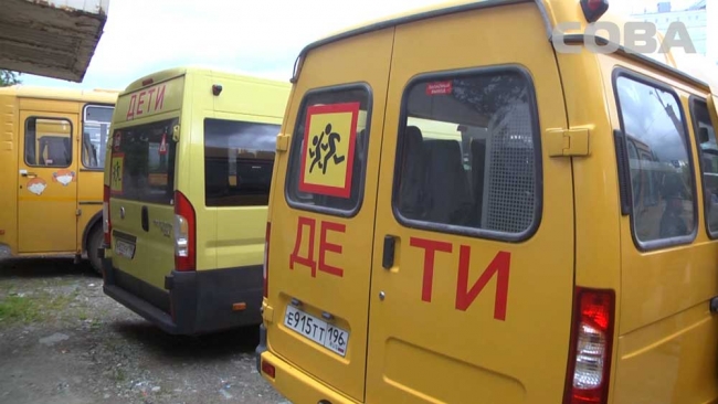 В Екатеринбурге не все автобусы готовы к перевозке детей