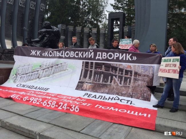 В Екатеринбурге обманутые дольщики собираются объявить голодовку