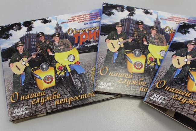 «О нашей службе непростой»: ветераны свердловской полиции выпустили музыкальный диск