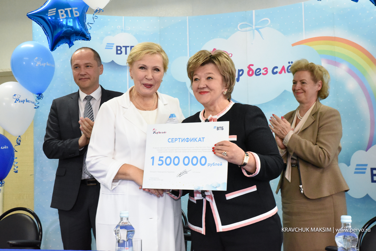 Банк ВТБ вручил сертификат на 1,5 млн рублей детской городской больнице Первоуральска