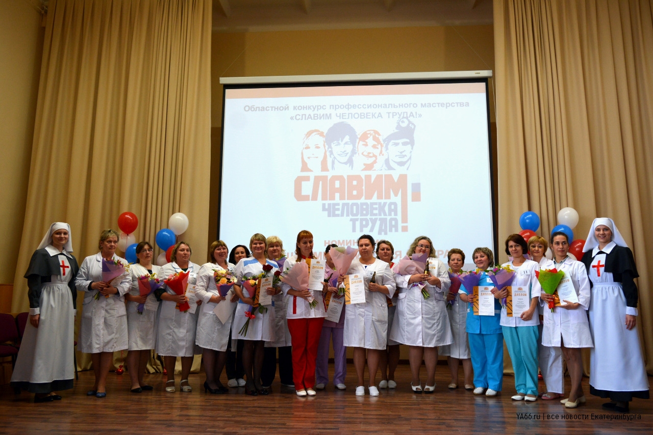 Выбрана лучшая участковая медицинская сестра Свердловской области