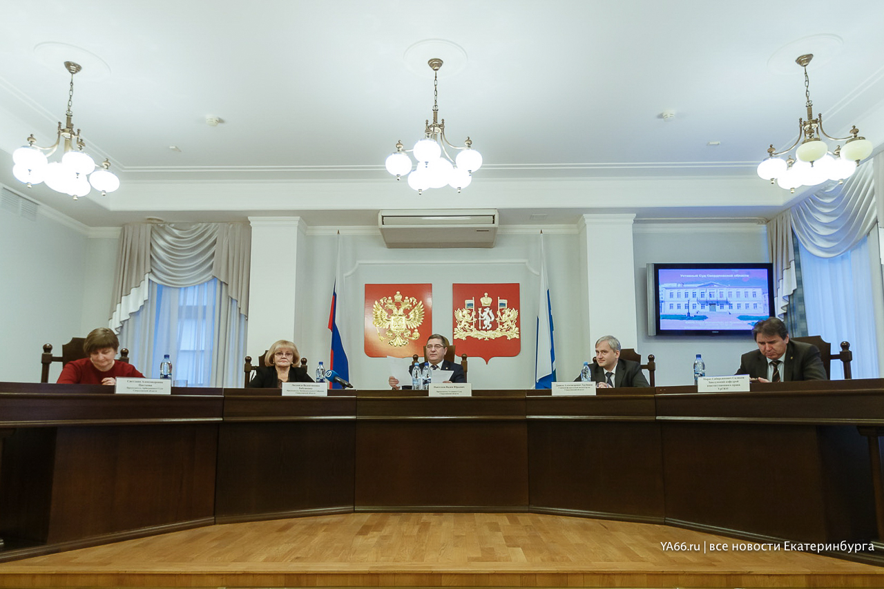 Уставному суду Свердловской области исполнилось 20 лет