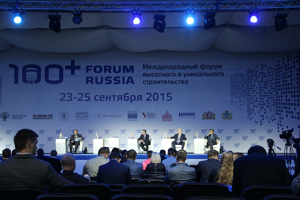 Стартует Форум небоскрёбов 100+ Forum Russia 2015