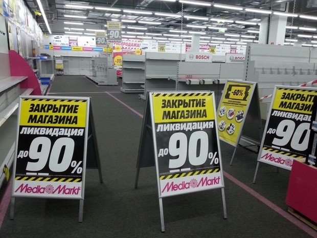 На место Media Markt в Екатеринбурге придут магазины «М.Видео»