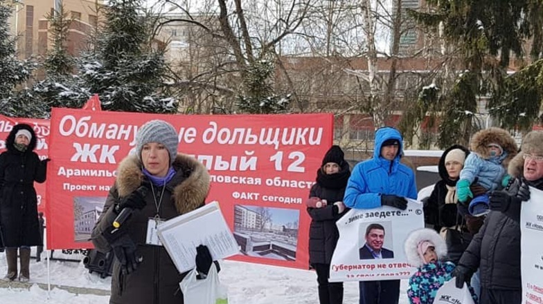 Обманутые арамильские дольщики вновь вышли на митинг в Екатеринбурге