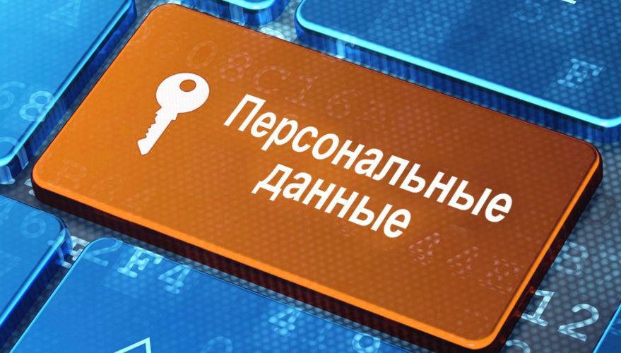 Жителям Екатеринбурга предложат продать личные данные