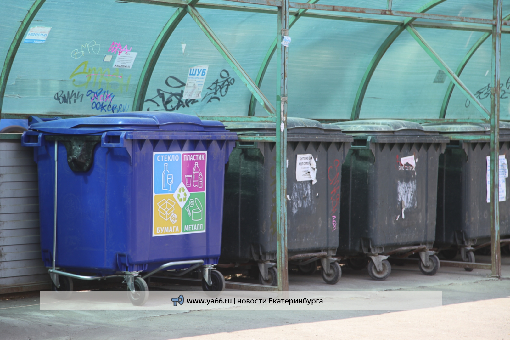 Тариф за вывоз мусора вырастет с 1 июля