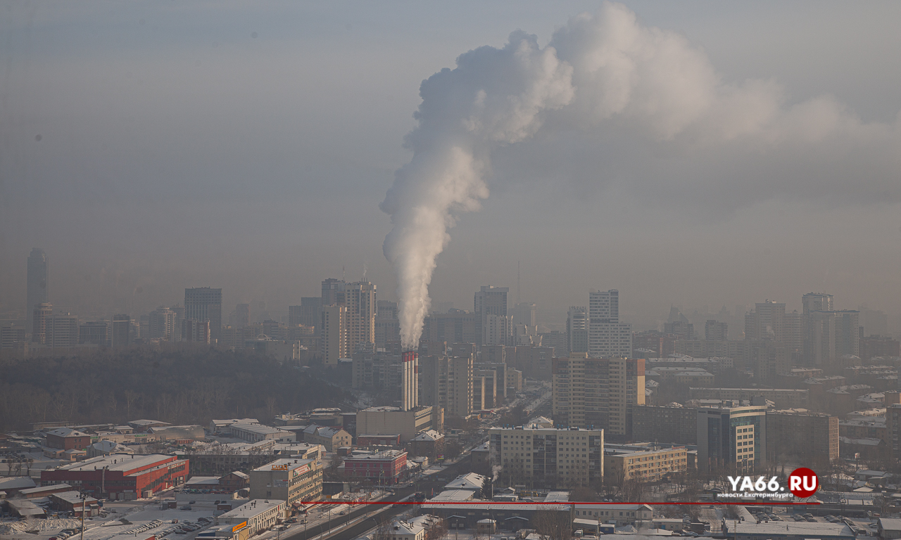Смог над Екатеринбургом провисит до конца января