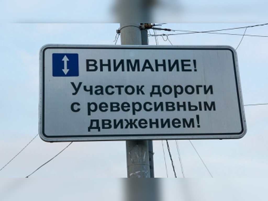 На улице Шейнкмана в Екатеринбурге введено реверсивное движение