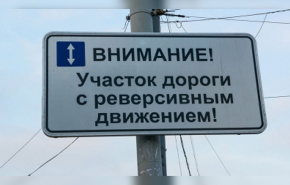 На улице Шейнкмана в Екатеринбурге введено реверсивное движение