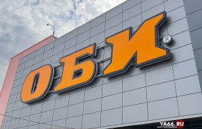 Магазины OBI назвали дату открытия в Екатеринбурге