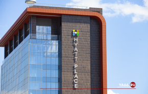 Оператор сети отелей Hyatt уходит из Екатеринбурга