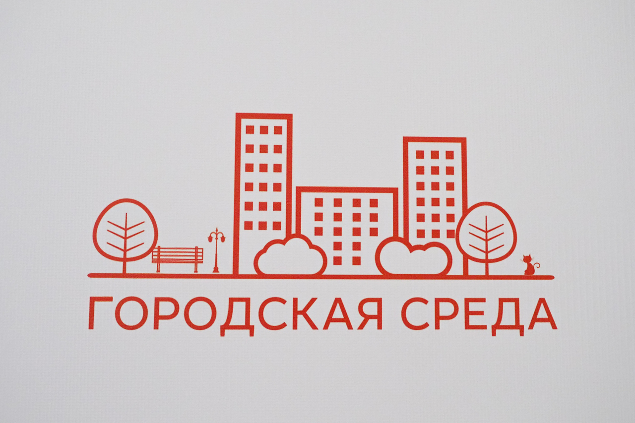 Свердловская область вновь вошла в число российских лидеров по качеству городской среды